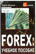  .., FOREX  2005