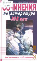  .,   . XIX   2005 (  