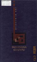    2005 (Academia XXI)