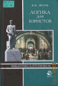  . .,   .      2004 (Bibliotheca Studiorum)