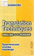  . .,   . English-Russian  2001 (  )