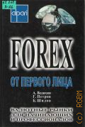  . ., Forex   .        2005