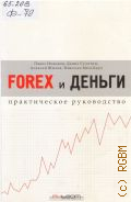 Forex  . . .  2005