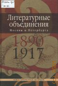  .,      1890-1917 .   2004