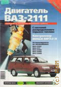  -2111     . ( BOSCH 7.H)  2000