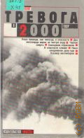  .,   2000 .      . [  ]  1990