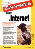  . .,   Internet.   2004 ()