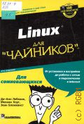  ., Linux  