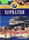  ., .   2006 (Thomas Cook) (  )