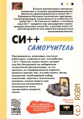  ., C ++  2005