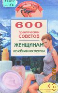  ., 600   .    2001 ( )