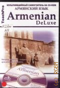 Armenian DeLuxe  2007 (TeachPro.  )