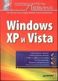  . ., Windows XP  Vista  2007 ( )