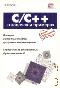  .., C/C++      2007