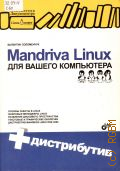  . ., Mandriva Linux     2008