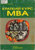  . .,   MBA. -         2007