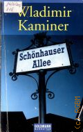 Kaminer W., Schonhauser Allee  cop.2001 (Manhattan Buch. 54168)