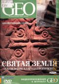  ,  .    [DVD]. GEO  2006