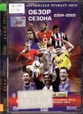   2004-2005.  - [DVD].    2005 (  )