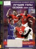    2004-2005.  - [DVD].    2005 (  )