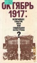  1917:      ?. .  1991