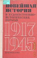  . .,    - , 1917-1945. .     1980