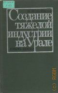  ..,      (1926-1932 .)  1971