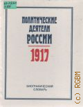   .1917. ..  1993 (   )