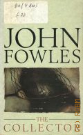 Fowles J., The Collector  1986