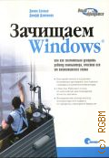  .,  Windows,      ,       2008 (  )