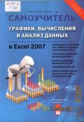 ,      Excel 2007.   2009