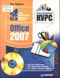  ., Office 2007. []  2009 ( ) (3  1. , ,  )