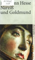 Hesse H., Narziss und Goldmund. Erzahlung  1975 (Suhrkamp Taschenbuch. 274)