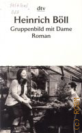 Boll H., Gruppenbild mit Dame. Roman  2007 (dtv. 959)