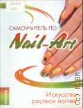  . .,  nail-art.     2009 ()