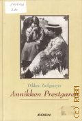 Zwilgmeyer D., Annikken Prestgaren  1995