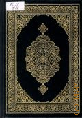 [   ]. [this copy of the Qur`an is a GIFT from the Custodian of the Two Holy Mosques King Fahd ibn Abd al-Aziz al-Saud]  [..]