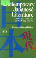 Hibbet H., Contemporary Japanese Literature. An Anthology of Fiction, Film and Other Writing Since 1945  1978