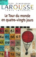 Verne J., Le Tour du monde en quatre-vingts jours  2000