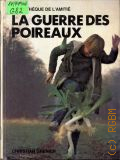 Grenier C., La guerre des poireaux  1978