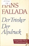 Fallada H., Der Trinker. Der Alpdruck. ausgewahlte Werke in Einzelausgaben VII  1988 (Ausgewahlte Werke in Einzelausgaben)