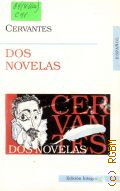 Cervantes Saavedra M.de, La gitanilla. La ilustre fregona. Dos novelas  2003 (  )