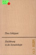 Schippan T., Einfuhrung in die Semasiologie  1975