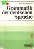 Schulz D., Grammatik der deutschen Sprache. Neubearbeitung von Heinz Griesbach  1992 (Sprachen der Welt)