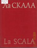  ..,  -La Scala  1977