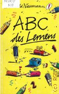 Naumann F., ABC des Lernens. Lernmethoden fur Schuler von 10 bis 14  1991