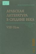  ..,     . .. VIII-IX .  1978