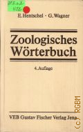 Hentschel E., Zoologisches Worterbuch. Tiernahmen, allgemeinbiologische, anatomische, physiologische Termini und biographische Daten  1990