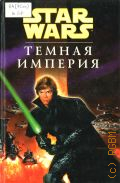  ., Star wars.    2004 ( 