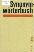 Fritze M.-E., Synonymworterbuch. sinnverwandte Ausdrucke der deutschen Sprache  1982